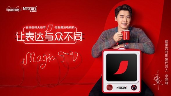 雀巢咖啡魔法電視機(jī) 打造全面升級(jí)電商互動(dòng)體驗(yàn)