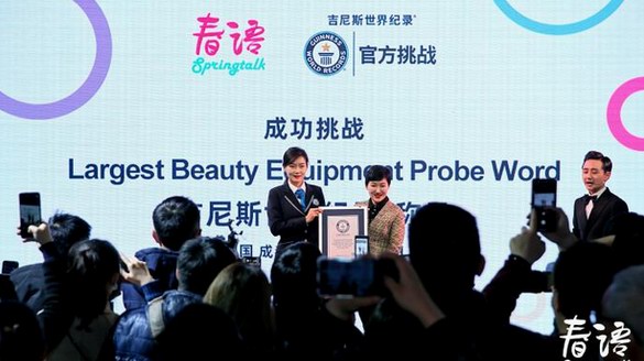 春語李曉寧銷毀價值百萬熱瑪吉探頭，只為保護醫(yī)療正品的尊嚴