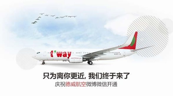 德威航空Tway Air開通微博，讓你暢游韓國盡享優(yōu)惠