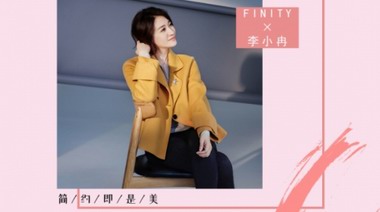 雙11攻略 | 李小冉同款解鎖今冬時髦高級的穿搭指南！