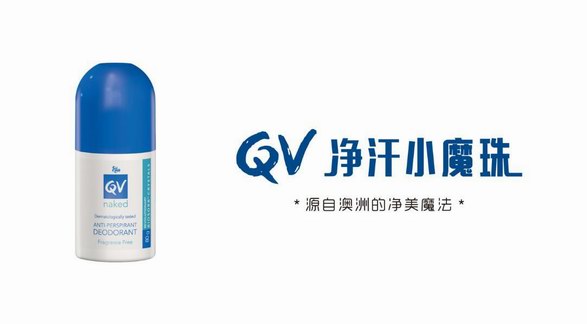 喬欣變身小魔女亮相時裝周，秘密武器是QV小魔珠！