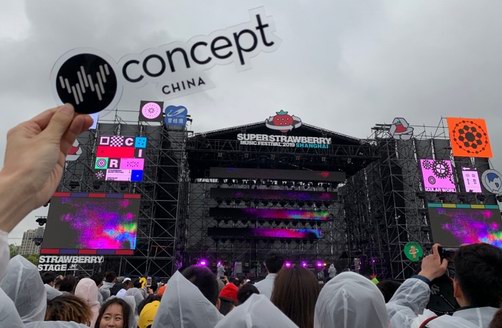 無謂眼光，異潮而上：尤為Wconcept驚艷亮相上海草莓音樂節(jié)
