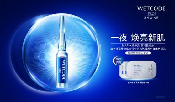 《青春環(huán)游記》王凱真心話受認(rèn)同，水密碼熬夜安瓶精華助陣圈粉