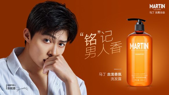 馬丁男士：618是如何“贏在市場，勝在品牌”？