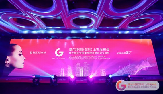 賦能醫(yī)美·與“爾”同行，婕爾登陸鵬城，開啟美學(xué)新風(fēng)尚