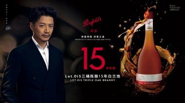 Penfolds奔富特瓶攜奢華白蘭地新品閃耀WHISKY L! 2020