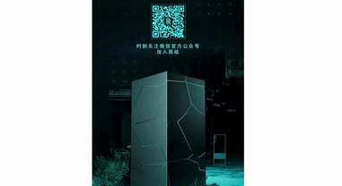 “黑氪秘語”玄妙啟幕-勞斯萊斯魅影“隱匿之鑰”特別版解謎游戲上線