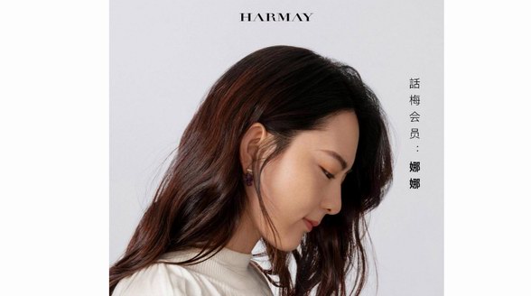 遇見(jiàn)一顆發(fā)酵12年的HARMAY 話梅，品嘗一紀(jì)的好味道