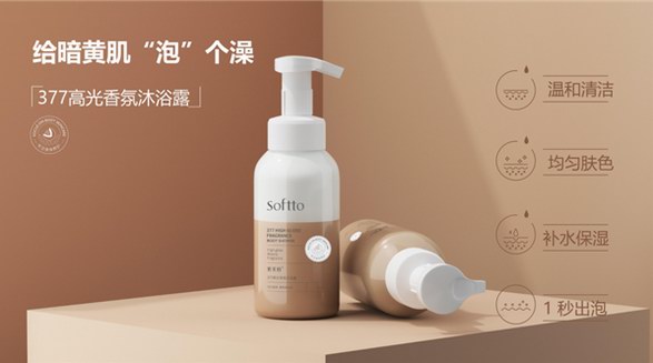 索芙特奶昔沐浴露三大功效，開啟洗護(hù)2.0新時代