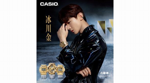 破冰來(lái)襲，一鳴“金”人 G-SHOCK冰川金系列 奪目發(fā)售