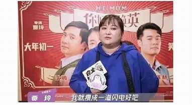 張萌為賈玲《你好，李煥英》打call，讓其票房破40億再胖回來