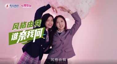 七度空間邀你加入2021月事自由計劃！