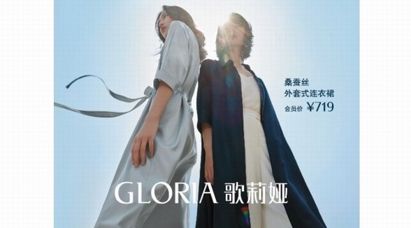 會(huì)員享8折，歌莉婭打造超級(jí)性價(jià)比