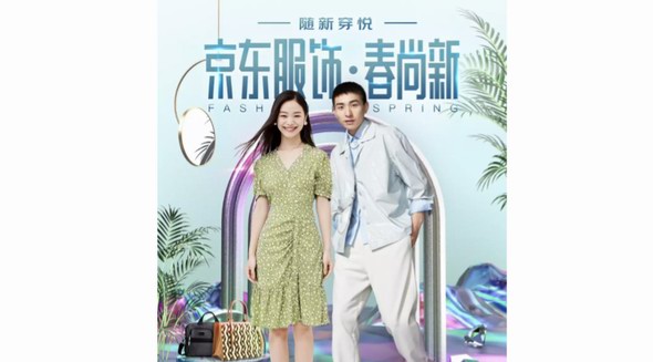 春日再起國(guó)潮風(fēng)，京東服飾“春尚新”海量好物盡情選購(gòu)