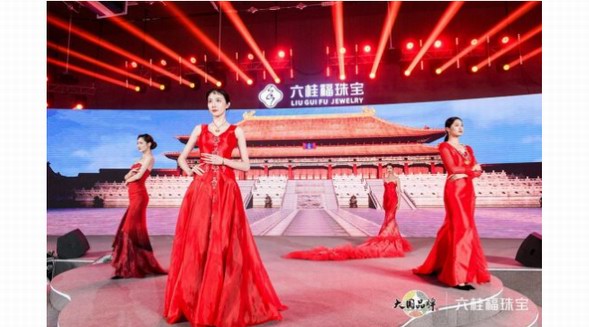 六桂福印象東方新品大秀，開啟國創(chuàng)珠寶新潮流