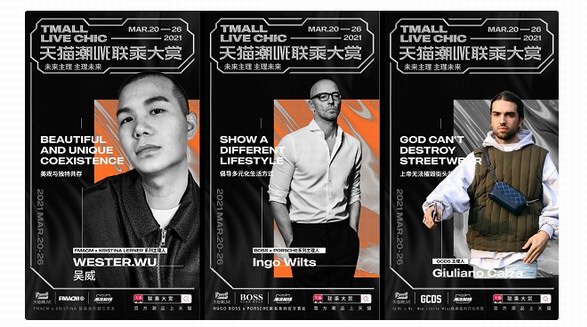 天貓聯(lián)手百個潮牌制“燥”2021新潮流，盡情撩動潮酷Z世代