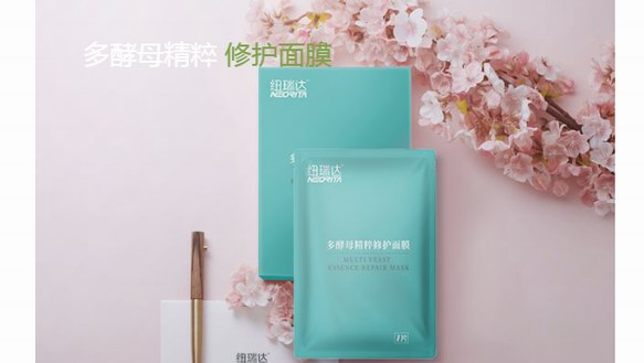 紐瑞達“魔法夜精靈”||逆時光而來，創(chuàng)新科技讓肌膚重煥新生