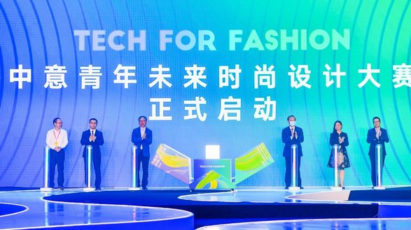 煥新風(fēng)華篇章，2021第九屆柯橋時(shí)尚周暨中意青年未來(lái)時(shí)尚設(shè)計(jì)大賽啟幕