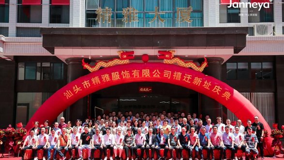 精雅服飾喬遷正式落成，全新理念，躍上新臺階