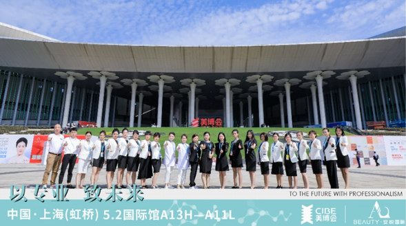 一場(chǎng)跨界融合的美業(yè)盛會(huì)里，「安悅國(guó)際」如何做到獨(dú)領(lǐng)風(fēng)騷、一騎絕塵？