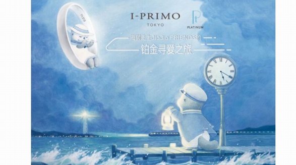 I-PRIMO開往愛的列車，帶你踏上浪漫尋愛之旅！