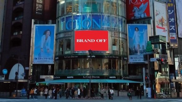 趕集天貓618，日本線上中古奢品店RECLO入駐天貓國際