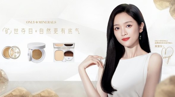 OM淳礦攜手吳宣儀，開啟“礦”世奪目之旅