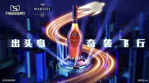 奇襲飛行，馬爹利聯(lián)手天貓超級(jí)品牌日致敬跨年儀式感