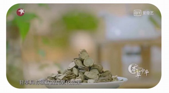 光甘草定有啥功效和作用？究竟珍貴在哪里呢？