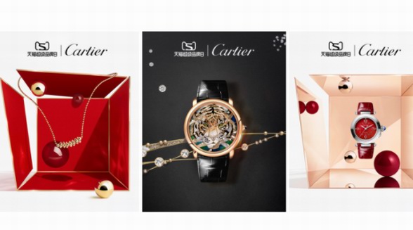 卡地亞再度攜手天貓超級品牌日 數(shù)字化升級體驗(yàn)撬動(dòng)年輕人市場