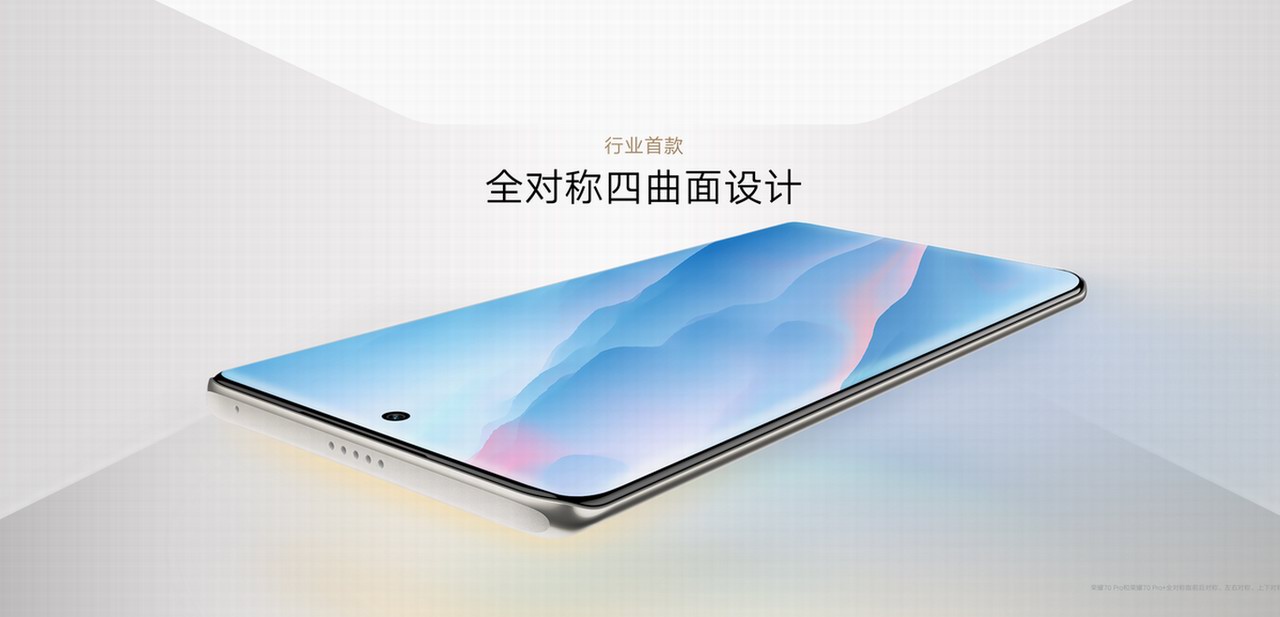 傳承經(jīng)典光影美學(xué)，榮耀70系列再造顏值天花板