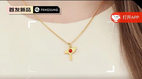 周生生魔卡少女櫻聯(lián)名掛墜，兼具時(shí)尚感和收藏價(jià)值