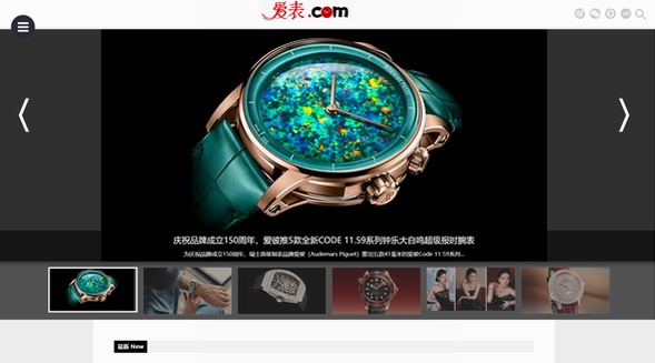 愛表網(wǎng)都提供哪些類型的手表資訊？FS有何建議