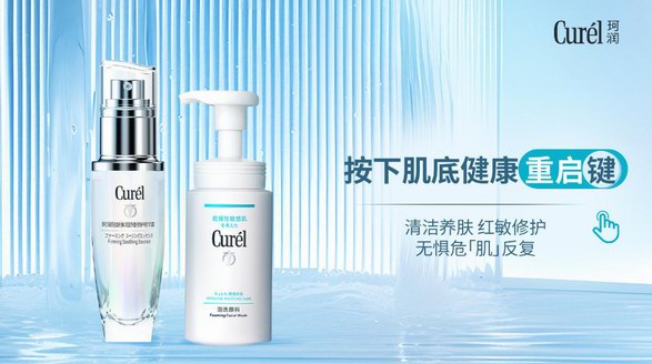 珂潤紅敏修護，肌底健康生態(tài)“一鍵重啟”