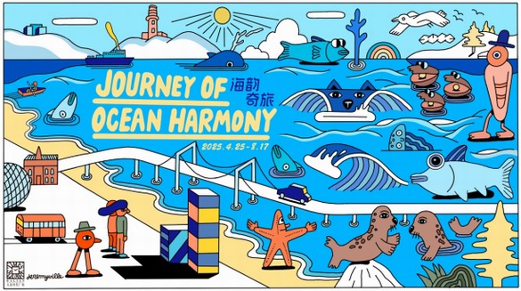 海韻奇旅 Journey of Ocean Harmony 東北首展登陸  大連時(shí)代廣場攜手國際藝術(shù)家Jeremyville一同探索海洋與城市的共生韻律