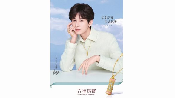 六福珠寶攜手成毅 以東方風骨演繹千年宋韻——金價回調(diào)迎來黃金消費新拐點