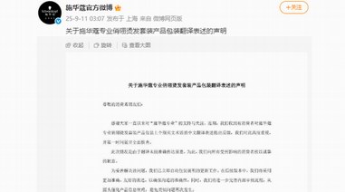 以行動(dòng)彰顯擔(dān)當(dāng) 施華蔻專業(yè)就包裝翻譯致歉 立即啟動(dòng)優(yōu)化整改?