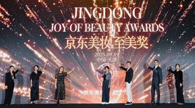 連續(xù)四個季度增長不斷加速 京東美妝成高端美妝增長主陣地