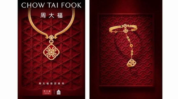 周大福故宮系列再出新作，攜手故宮博物院傳承文化瑰寶