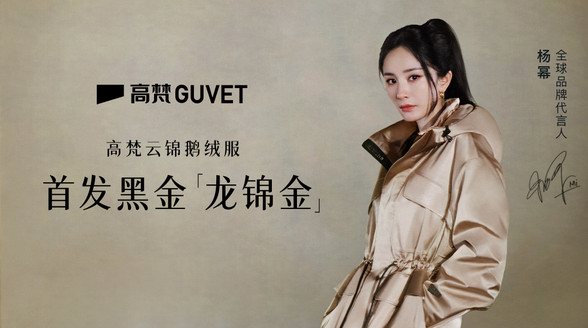 龍錦金賦活非遺：高梵以東方奢品標(biāo)準(zhǔn)書寫千年云錦之美