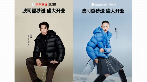 波司登入駐京東秒送 谷愛凌、于適、雎曉雯等明星同款最快9分鐘達