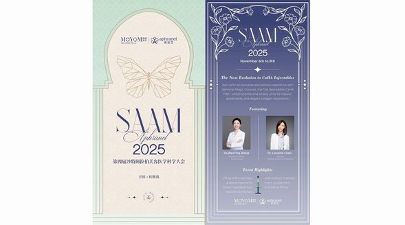 優(yōu)法蘭亮相SAAM 2025，優(yōu)法蘭原研CaHA與MagiCConcept創(chuàng)新注射技術(shù)備受關注