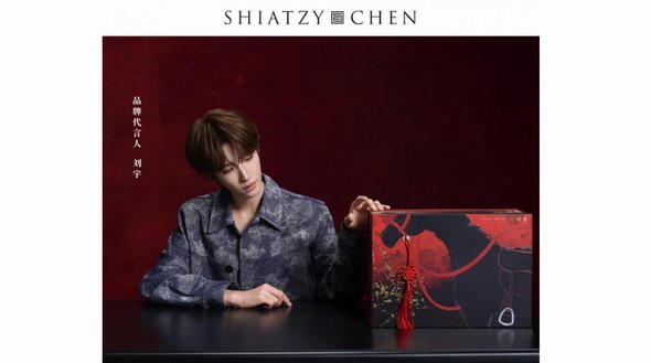 夏姿?陳×劉宇馬年聯(lián)名禮盒全新亮相 新年「宇」馬一起時尚穿行