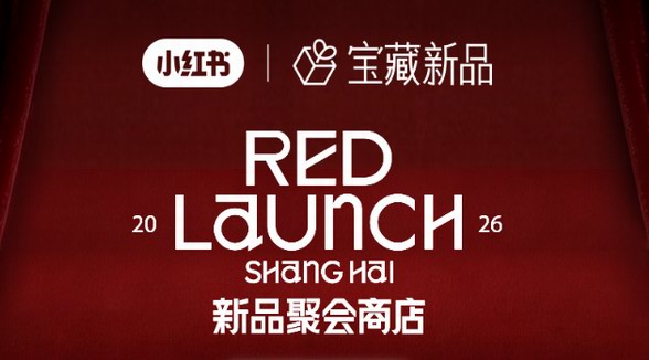狂歡不停歇，「新品聚會商店」2026邀你繼續(xù)小聚！