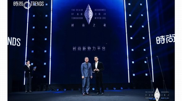 時尚之夜榮耀收官，后浪SHOWROOM榮膺“時尚新勢力平臺”大獎