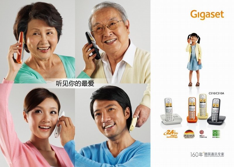 2012圣誕節(jié)最具心意禮物推薦：GIGASET C510送給最愛的家人

